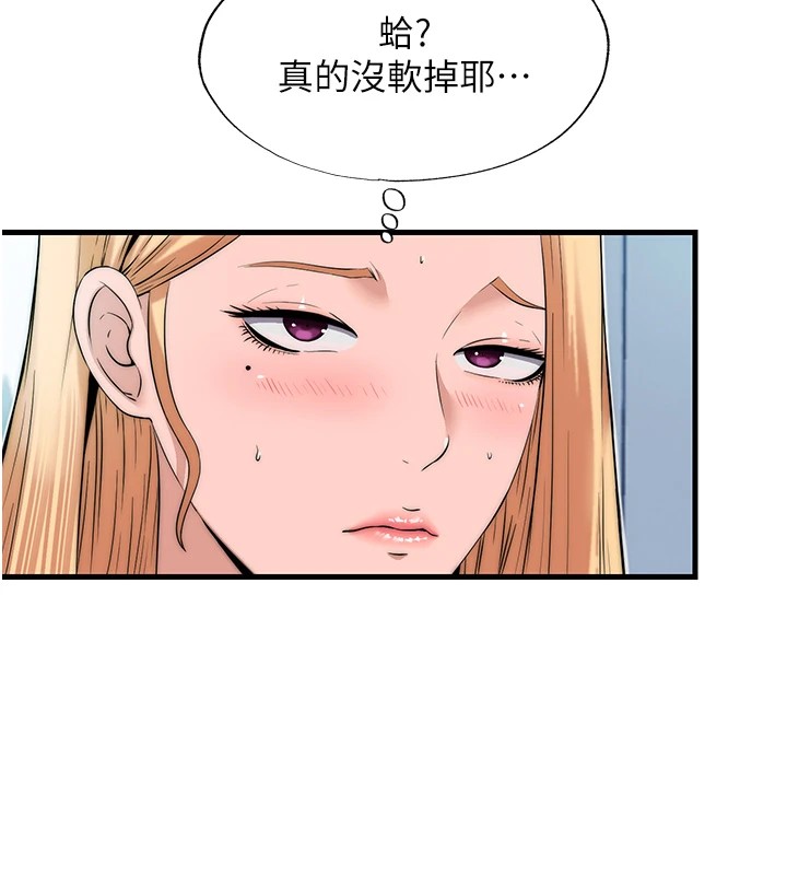 第1话-医生，帮我看看这边好吗? - 第53.jpg页