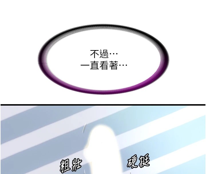 第1话-医生，帮我看看这边好吗? - 第54.jpg页