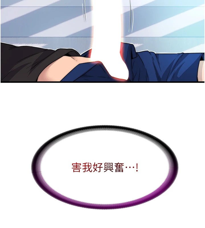 第1话-医生，帮我看看这边好吗? - 第55.jpg页