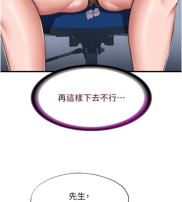 第1话-医生，帮我看看这边好吗? - 第57.jpg页