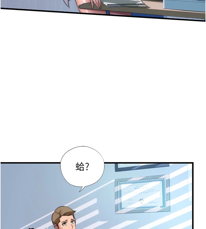 第1话-医生，帮我看看这边好吗? - 第59.jpg页