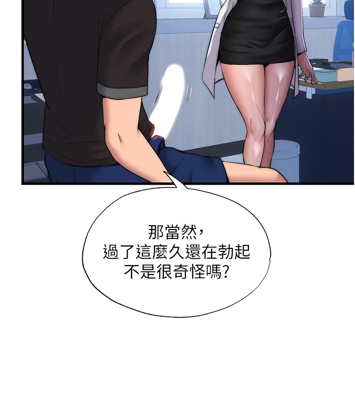 第1话-医生，帮我看看这边好吗? - 第62.jpg页