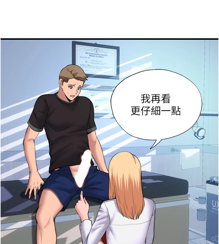 第1话-医生，帮我看看这边好吗? - 第63.jpg页