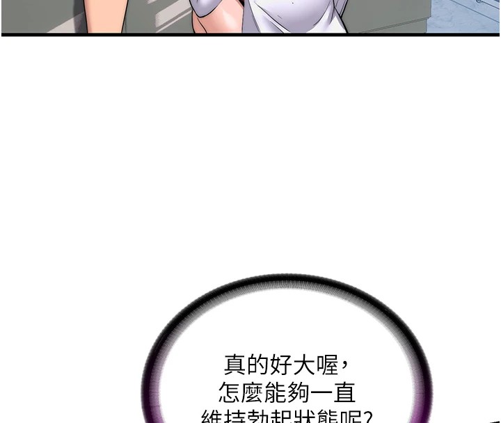 第1话-医生，帮我看看这边好吗? - 第64.jpg页