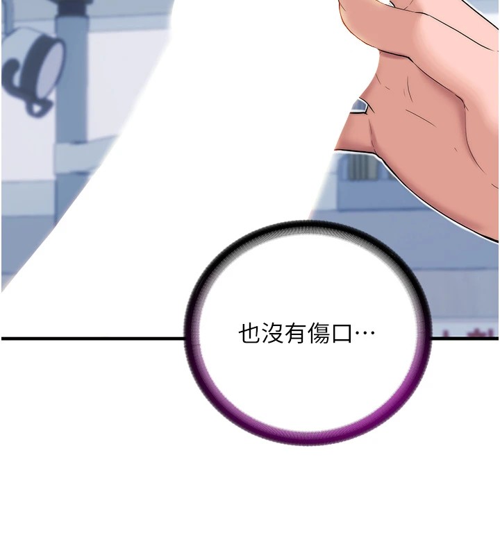 第1话-医生，帮我看看这边好吗? - 第67.jpg页