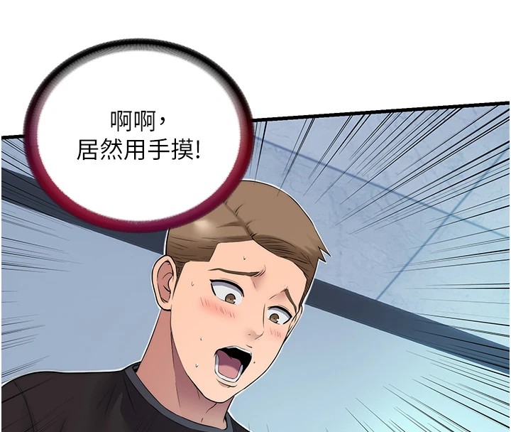 第1话-医生，帮我看看这边好吗? - 第68.jpg页
