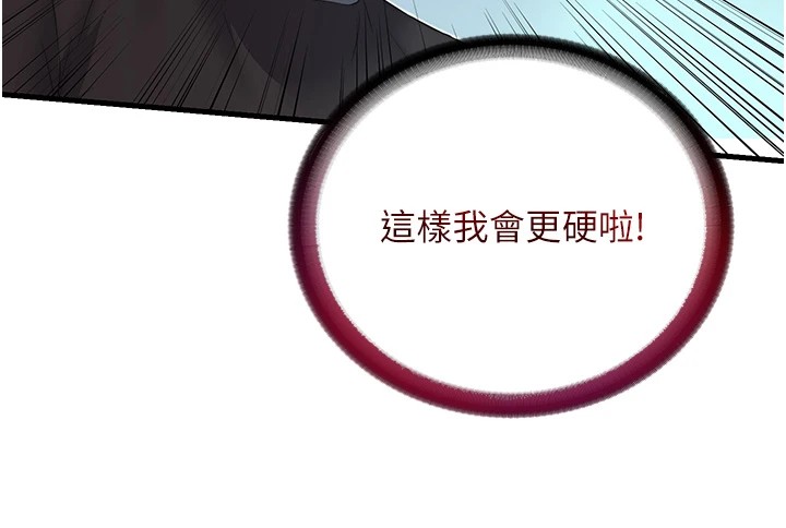 第1话-医生，帮我看看这边好吗? - 第69.jpg页