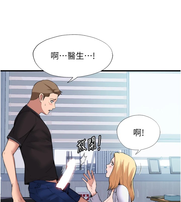 第1话-医生，帮我看看这边好吗? - 第74.jpg页