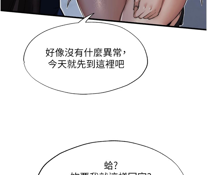 第1话-医生，帮我看看这边好吗? - 第77.jpg页
