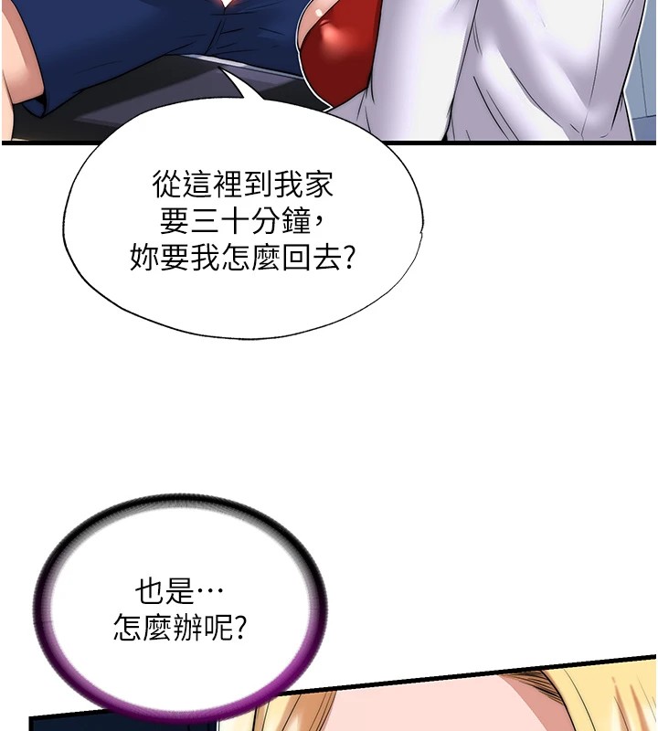 第1话-医生，帮我看看这边好吗? - 第79.jpg页