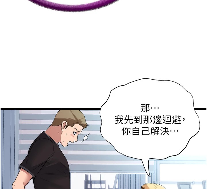 第1话-医生，帮我看看这边好吗? - 第81.jpg页