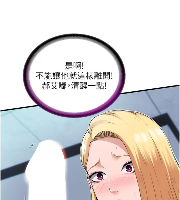 第1话-医生，帮我看看这边好吗? - 第87.jpg页
