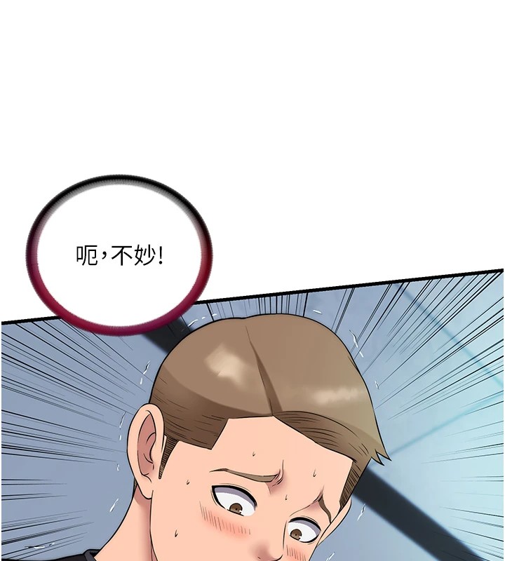 第1话-医生，帮我看看这边好吗? - 第96.jpg页