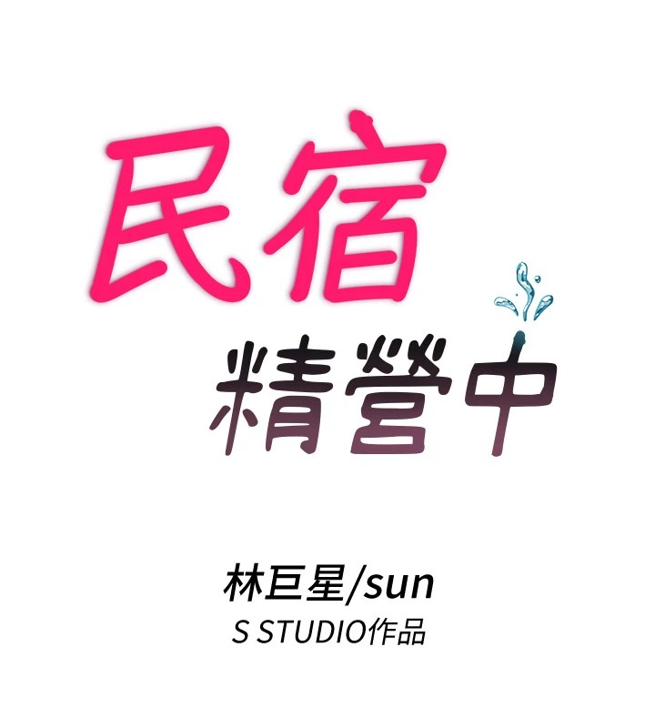 第1话-医生，帮我看看这边好吗? - 第119.jpg页