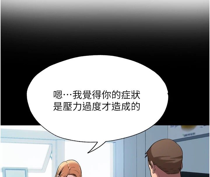 第1话-医生，帮我看看这边好吗? - 第124.jpg页