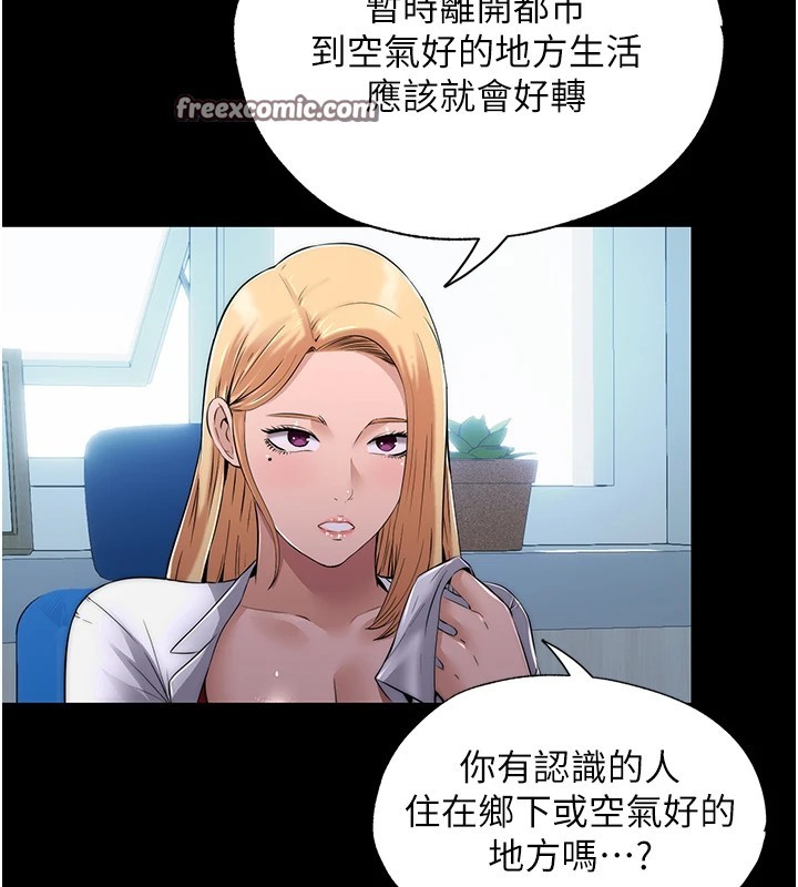 第1话-医生，帮我看看这边好吗? - 第126.jpg页