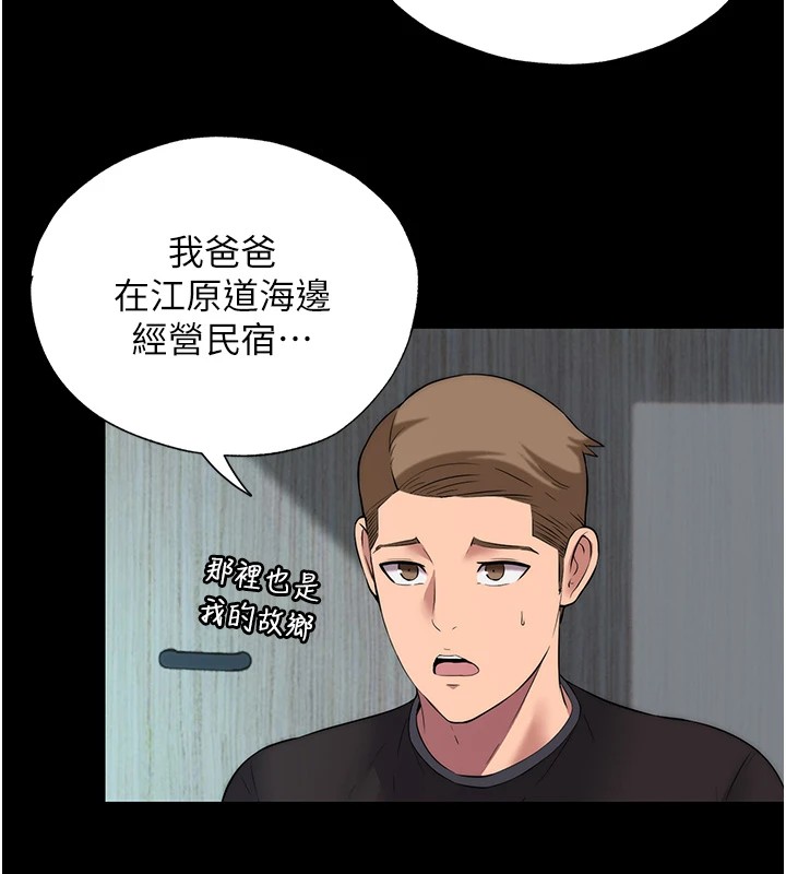 第1话-医生，帮我看看这边好吗? - 第127.jpg页