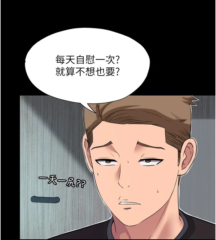 第1话-医生，帮我看看这边好吗? - 第131.jpg页