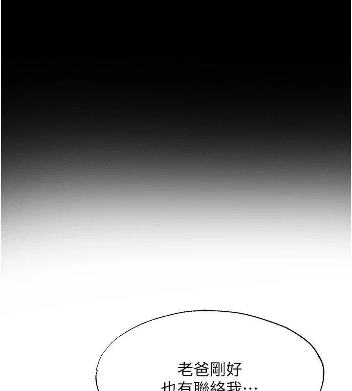 第1话-医生，帮我看看这边好吗? - 第132.jpg页
