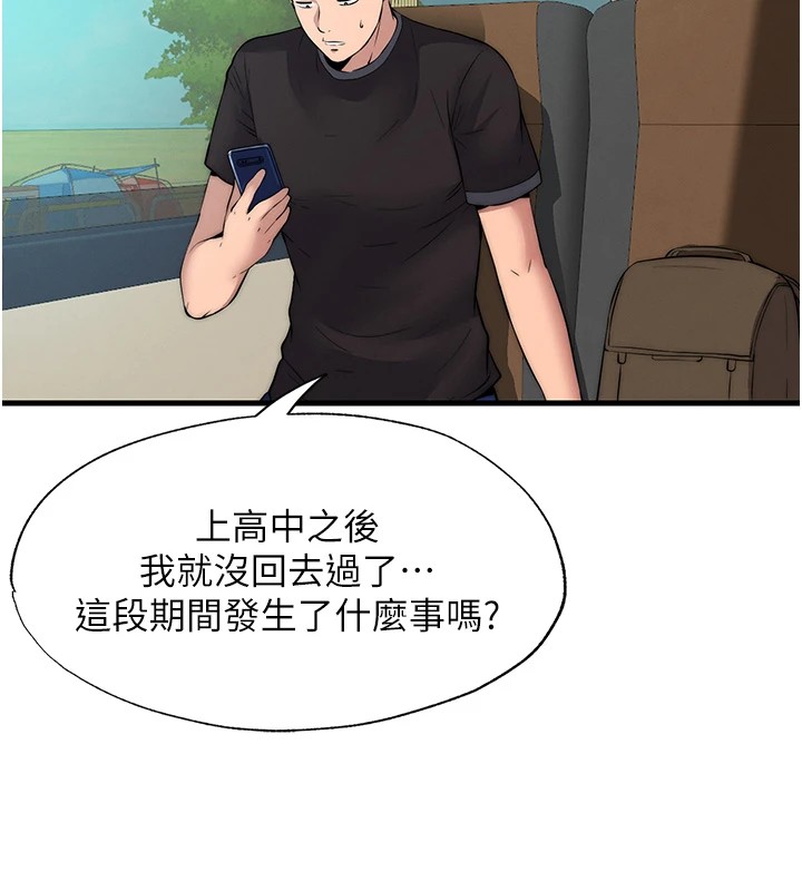 第1话-医生，帮我看看这边好吗? - 第135.jpg页