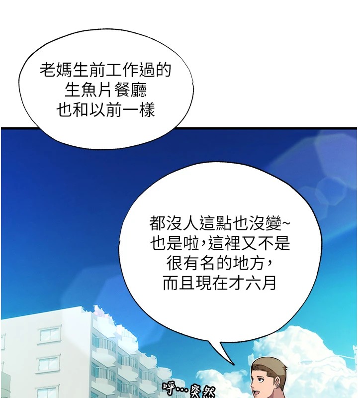 第1话-医生，帮我看看这边好吗? - 第142.jpg页