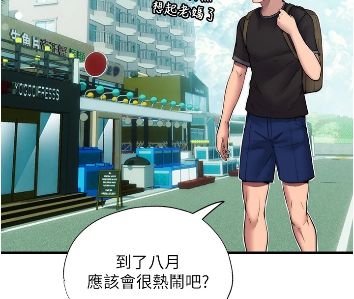 第1话-医生，帮我看看这边好吗? - 第143.jpg页