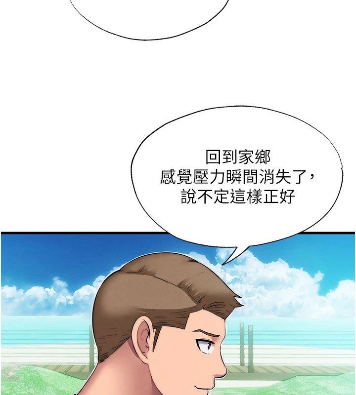 第1话-医生，帮我看看这边好吗? - 第144.jpg页