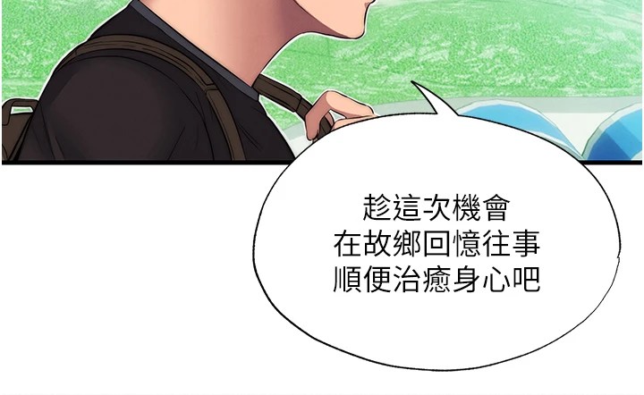 第1话-医生，帮我看看这边好吗? - 第145.jpg页