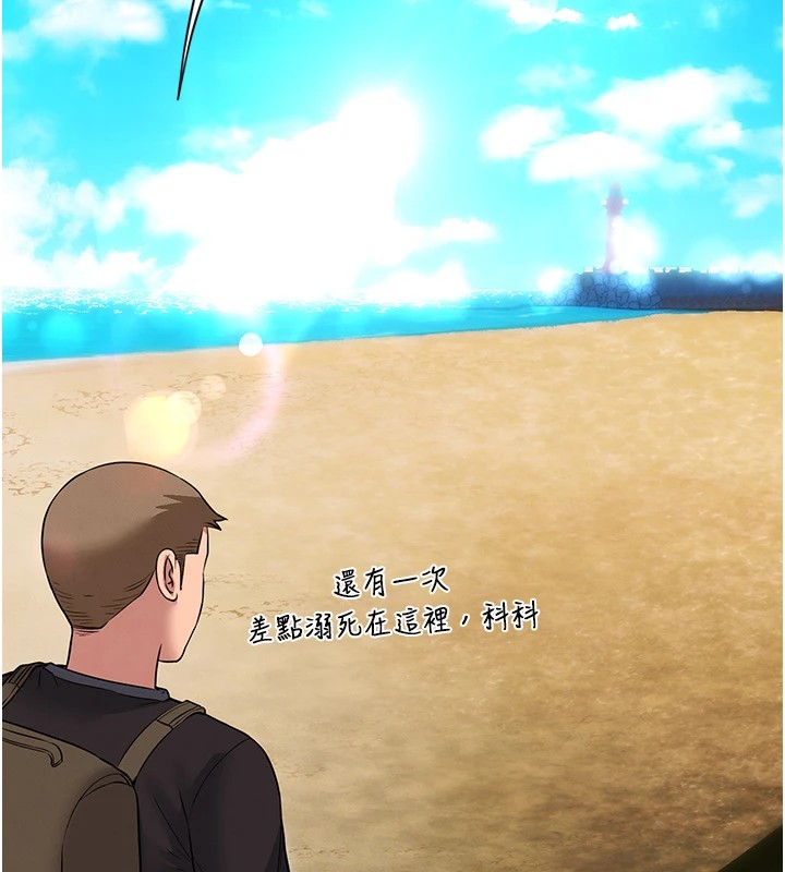 第1话-医生，帮我看看这边好吗? - 第148.jpg页