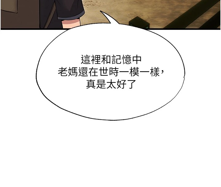 第1话-医生，帮我看看这边好吗? - 第149.jpg页