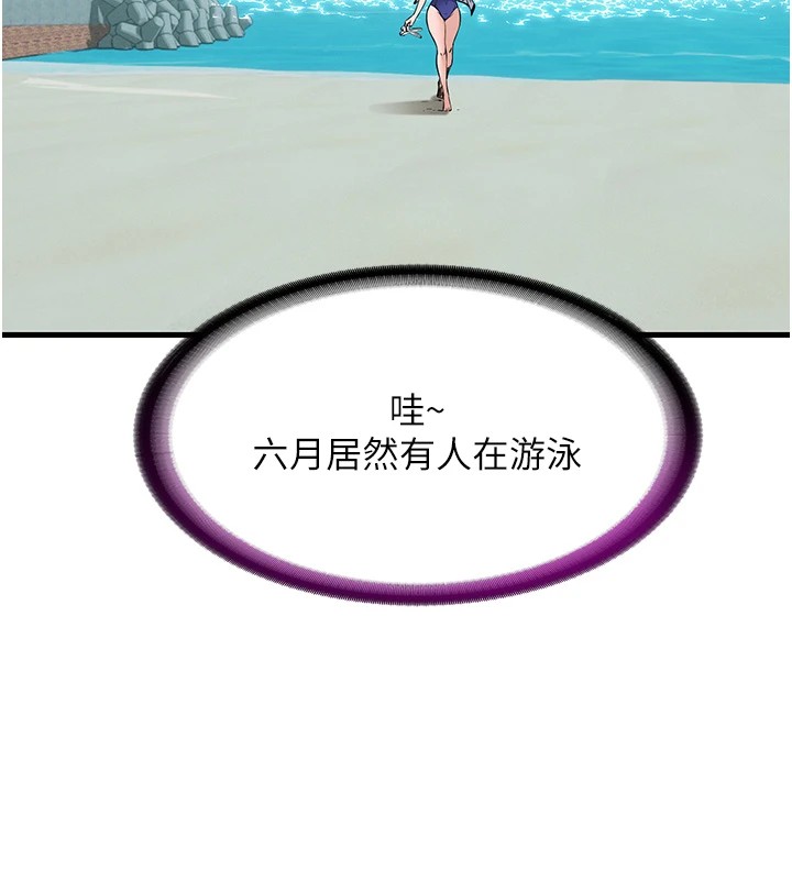 第1话-医生，帮我看看这边好吗? - 第152.jpg页