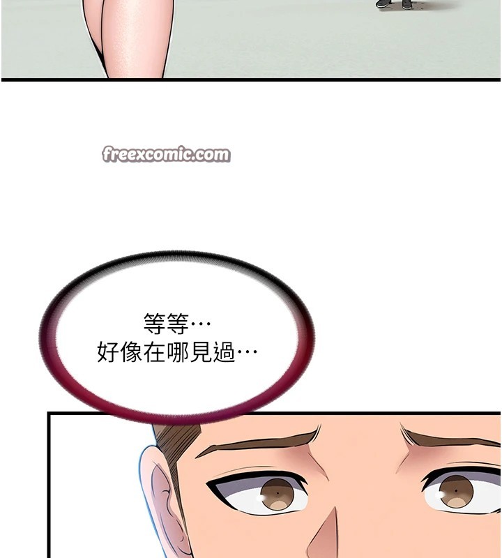 第1话-医生，帮我看看这边好吗? - 第154.jpg页
