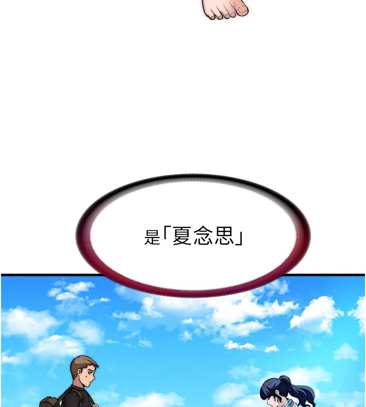 第1话-医生，帮我看看这边好吗? - 第158.jpg页