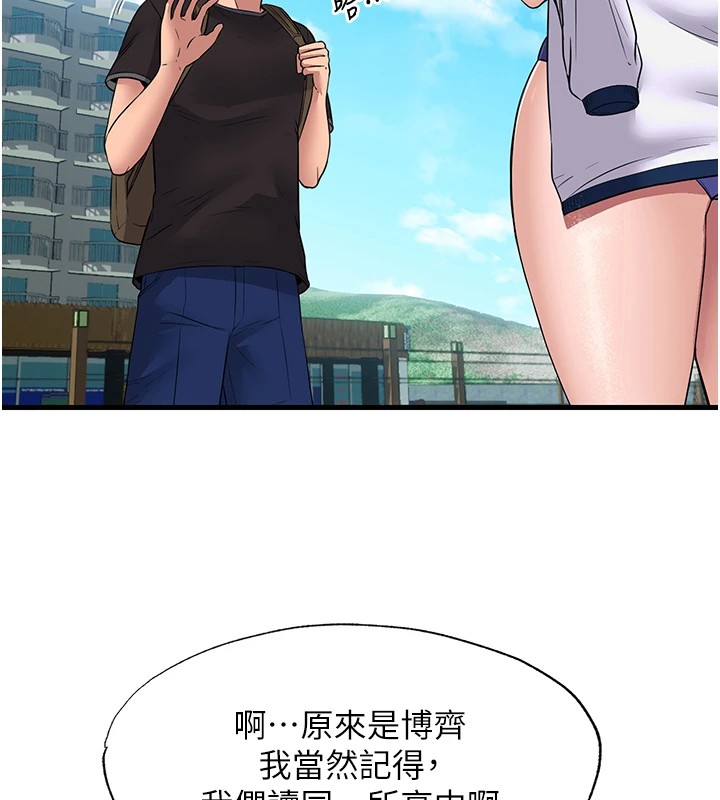 第1话-医生，帮我看看这边好吗? - 第162.jpg页
