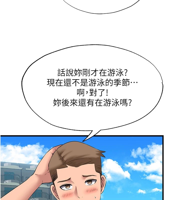 第1话-医生，帮我看看这边好吗? - 第166.jpg页
