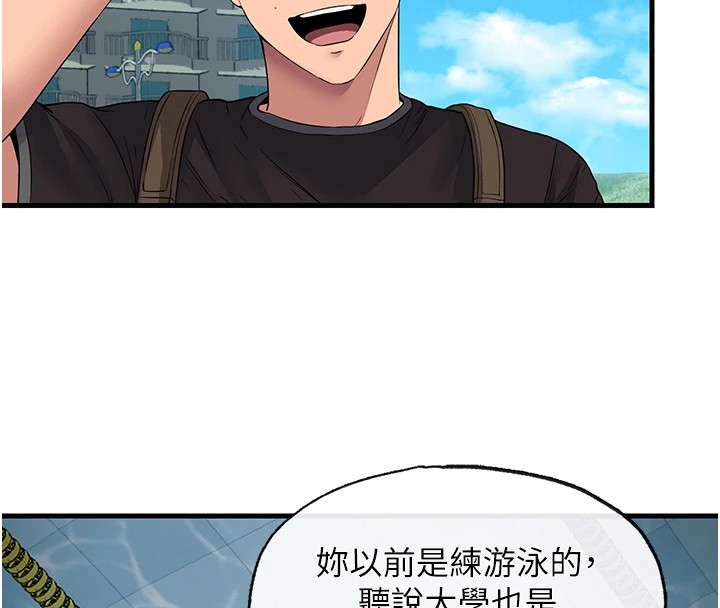 第1话-医生，帮我看看这边好吗? - 第167.jpg页