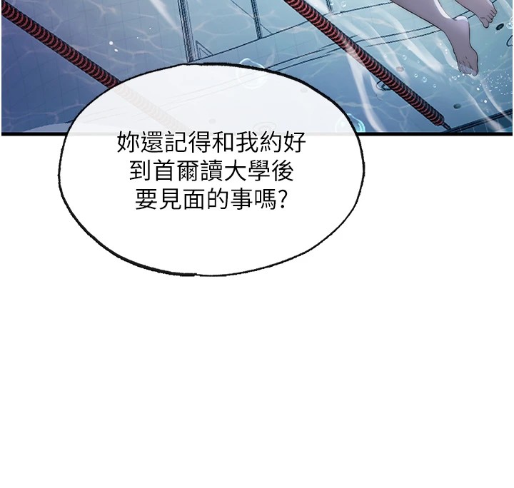第1话-医生，帮我看看这边好吗? - 第169.jpg页