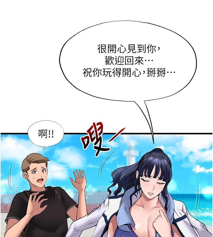 第1话-医生，帮我看看这边好吗? - 第174.jpg页