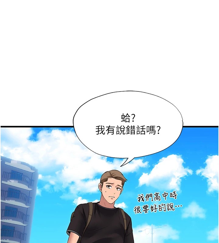 第1话-医生，帮我看看这边好吗? - 第178.jpg页