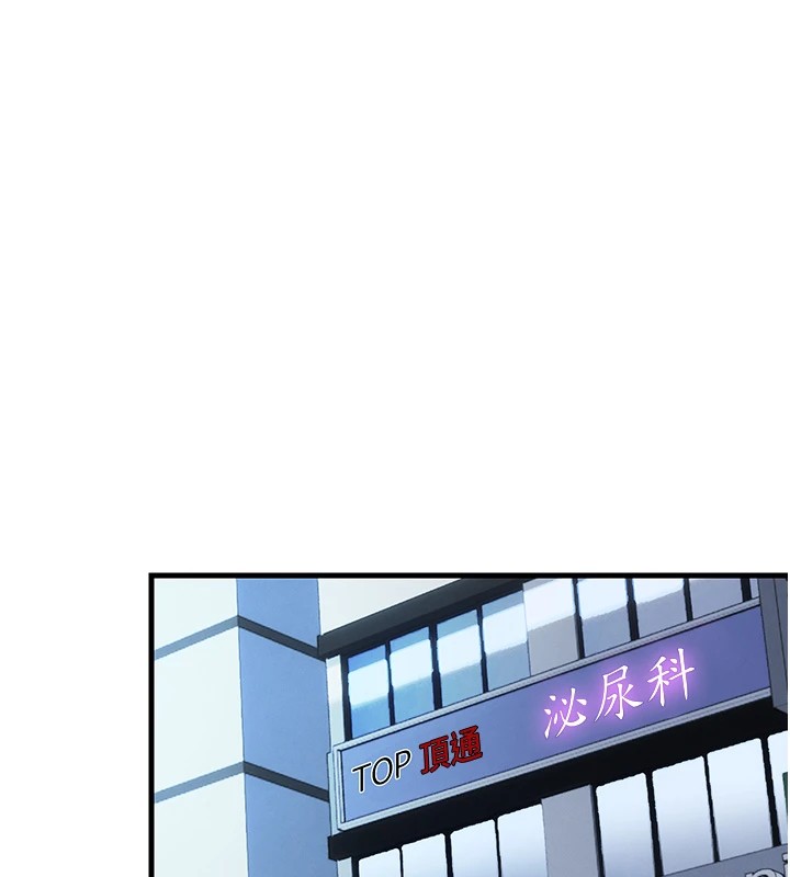 第1话-医生，帮我看看这边好吗? - 第180.jpg页
