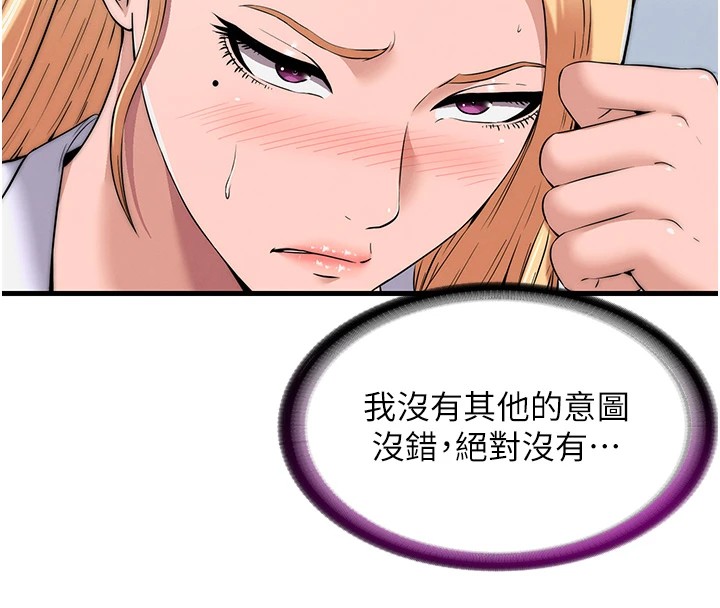 第1话-医生，帮我看看这边好吗? - 第187.jpg页