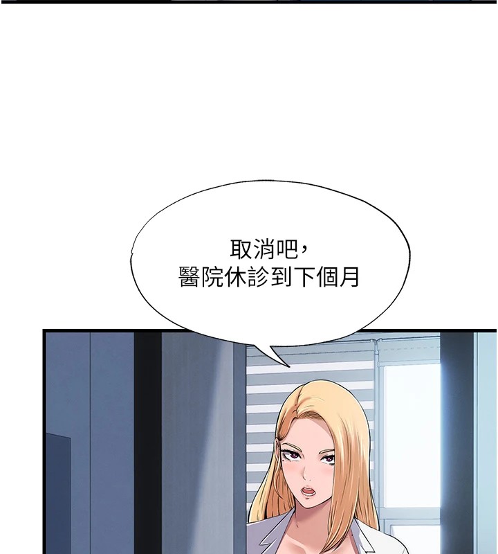 第1话-医生，帮我看看这边好吗? - 第192.jpg页