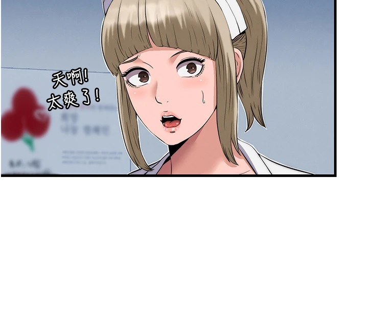 第1话-医生，帮我看看这边好吗? - 第194.jpg页