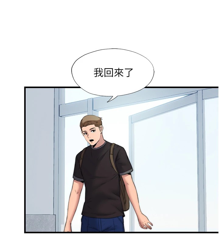 第1话-医生，帮我看看这边好吗? - 第199.jpg页