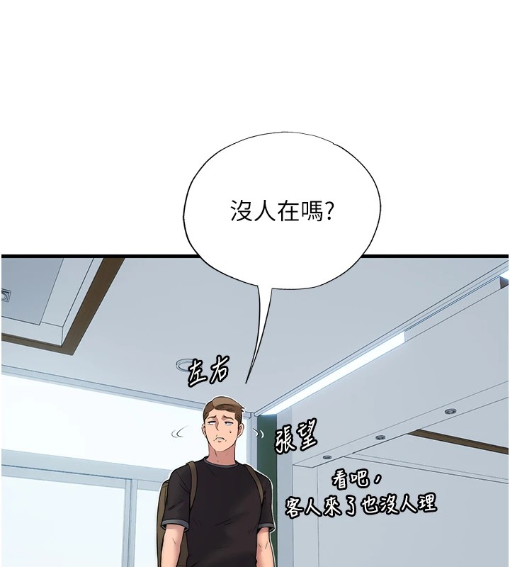 第1话-医生，帮我看看这边好吗? - 第200.jpg页