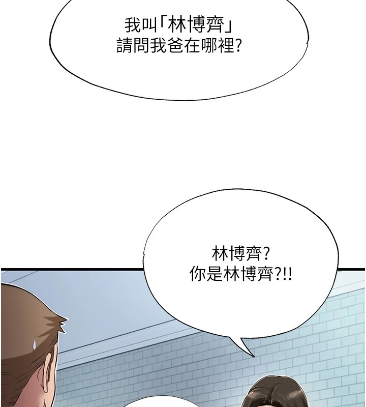 第1话-医生，帮我看看这边好吗? - 第208.jpg页