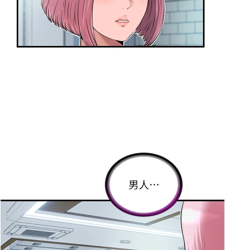 第1话-医生，帮我看看这边好吗? - 第211.jpg页