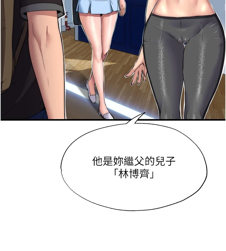 第1话-医生，帮我看看这边好吗? - 第215.jpg页
