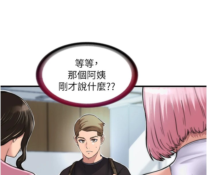 第1话-医生，帮我看看这边好吗? - 第217.jpg页