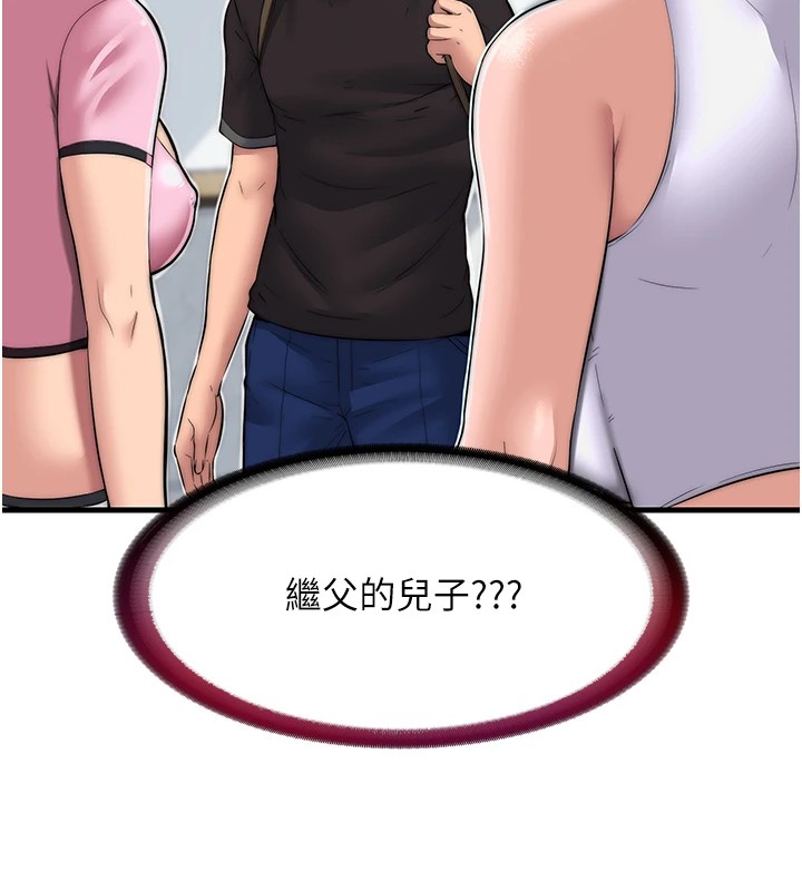 第1话-医生，帮我看看这边好吗? - 第218.jpg页